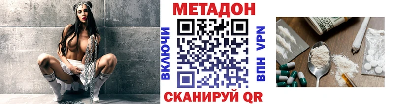 Метадон VHQ  Болохово 