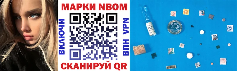 где найти   Болохово  Марки N-bome 1500мкг 